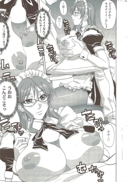 Page 31 of Comic Sigma 2010-02 VOL.40