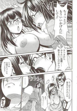 Page 47 of Comic Sigma 2010-02 VOL.40