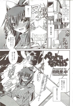 Page 63 of Comic Sigma 2010-02 VOL.40