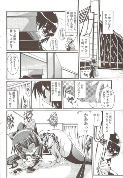 Page 68 of Comic Sigma 2010-02 VOL.40