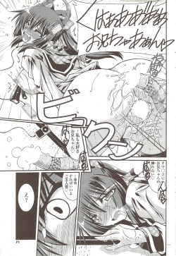 Page 71 of Comic Sigma 2010-02 VOL.40