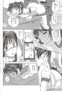 Page 90 of Comic Sigma 2010-02 VOL.40