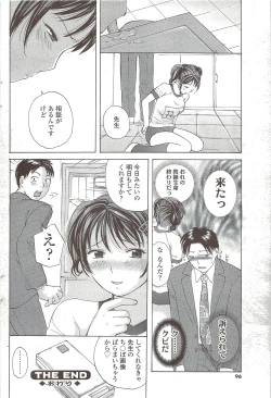 Page 96 of Comic Sigma 2010-02 VOL.40