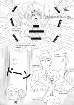 Page 9 of Toaru Kagaku to Buddah Bakutan