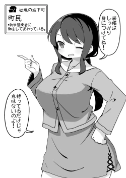 Page 18 of Yuusha ni Kanyou sugiru Fantasy Sekai