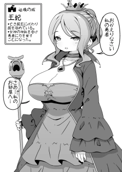 Page 30 of Yuusha ni Kanyou sugiru Fantasy Sekai