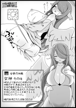 Page 56 of 勇者に寛容すぎるファンタジー世界2～続・NPC相手中心ショートH漫画集～