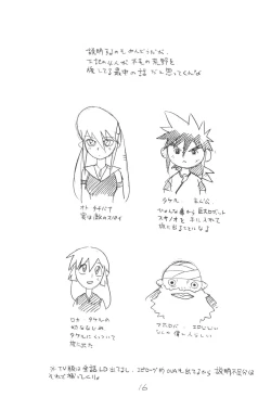 Page 16 of Gappon Gappon 2