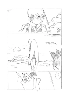 Page 17 of Gappon Gappon 2