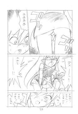 Page 23 of Gappon Gappon 2