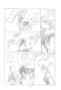 Page 24 of Gappon Gappon 2