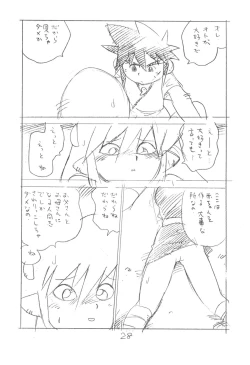 Page 28 of Gappon Gappon 2