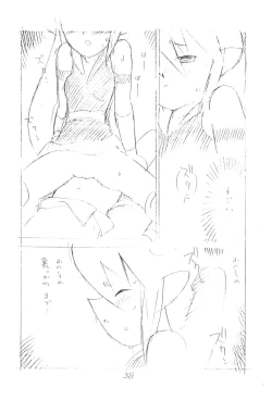 Page 38 of Gappon Gappon 2
