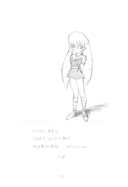 Page 79 of Gappon Gappon 2