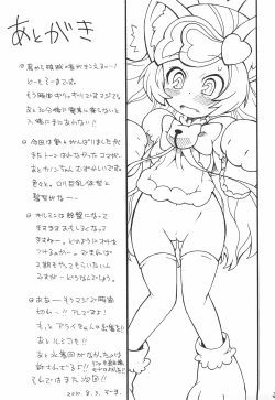 Page 29 of Gyakushinka Ningen Kigurumer 2