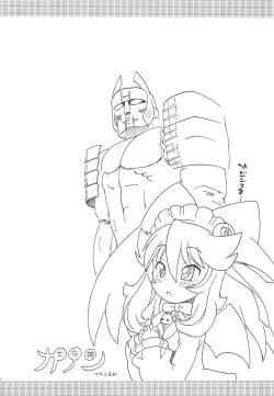 Page 4 of Gyakushinka Ningen Kigurumer 2