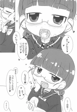 Page 12 of PINK no Yume