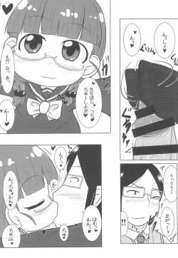 Page 16 of PINK no Yume