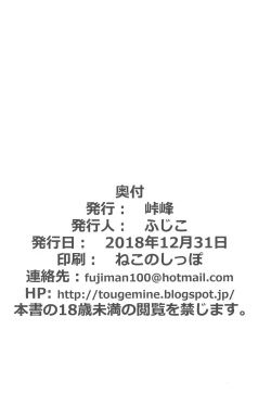 Page 22 of PINK no Yume