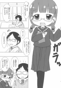 Page 3 of PINK no Yume