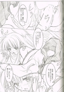 Page 19 of Akai Hakama Vol.5