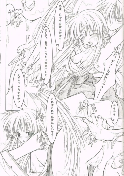 Page 23 of Akai Hakama Vol.5