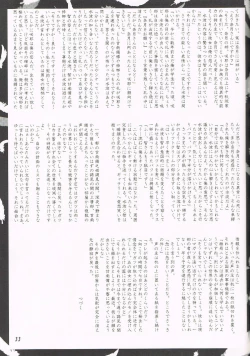 Page 31 of Akai Hakama Vol.5
