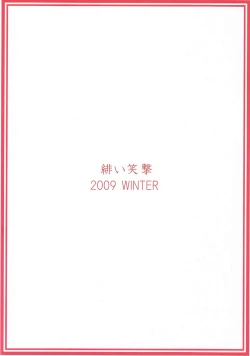 Page 33 of Akai Hakama Vol.5