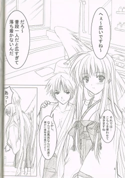 Page 4 of Akai Hakama Vol.5