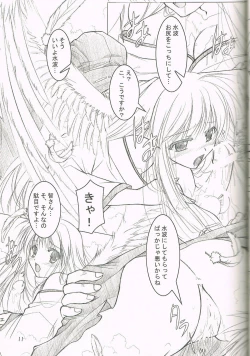 Page 9 of Akai Hakama Vol.5