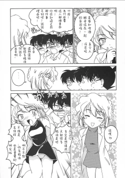 Page 23 of Manga Sangyou Haikibutsu 05