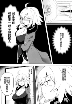 Page 3 of Nekomimi Jeanne to Hitasura Koubi Suru Hon