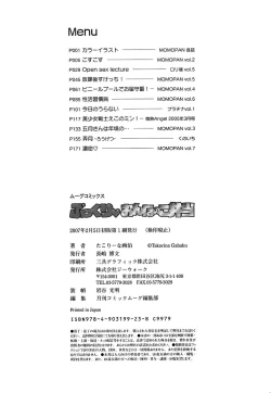 Page 183 of Pukkuri Onnanoko Bentou - Pukkuri Girl's Lunch