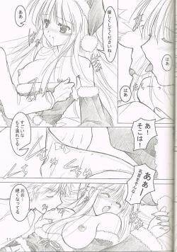 Page 10 of Melty Xmas - Present For You