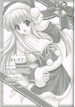 Page 2 of Melty Xmas - Present For You