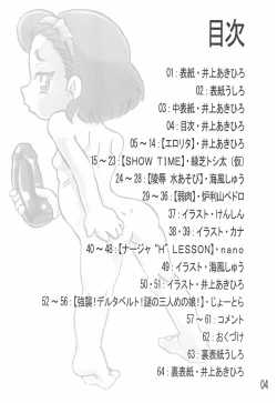 Page 4 of Rita 5-sai