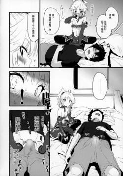 Page 8 of Master no Sei da zo...