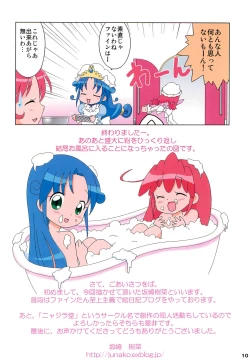 Page 10 of Prominence Party 1 Seijin Muke-ban