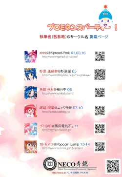 Page 4 of Prominence Party 1 Seijin Muke-ban