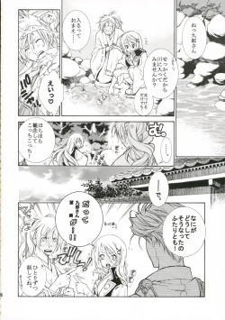 Page 15 of Hitoyasumi.