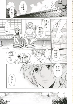 Page 4 of Hitoyasumi.