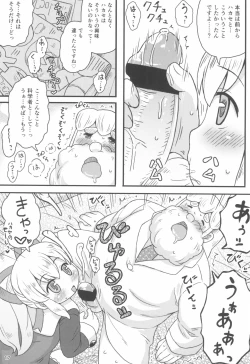 Page 19 of Roll-chan wa Gakushuuchuu