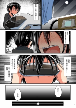 Page 21 of Kiriko Route Another #03