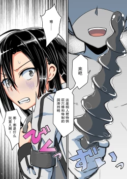 Page 6 of Kiriko Route Another #03