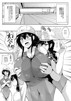 Page 2 of Ikinari Kozukuri Katsudou 2