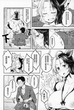 Page 7 of Mendoumi no Ii Ushizaki-san | 照顾人的热心牛崎太太