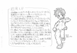 Page 14 of Gekkan Okopan Original 6 2003