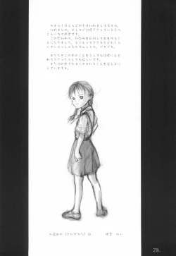 Page 28 of May no Tenshi 2001-nen Natsu