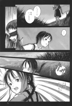 Page 5 of May no Tenshi 2001-nen Natsu