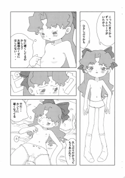 Page 5 of Meteobon